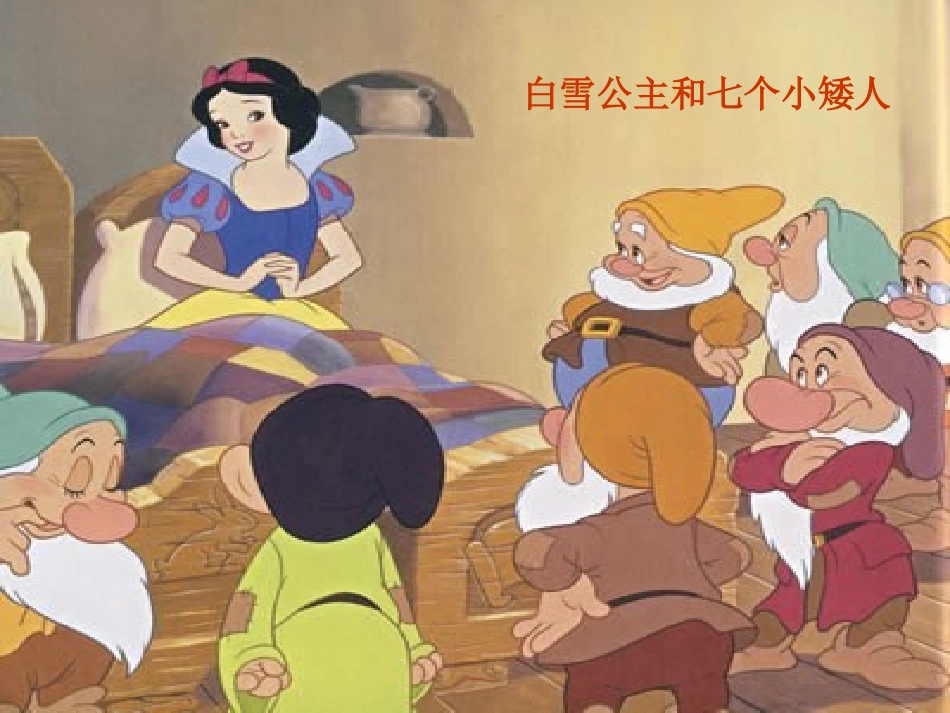 三年级上册第七单元习作指导PPT_第1页