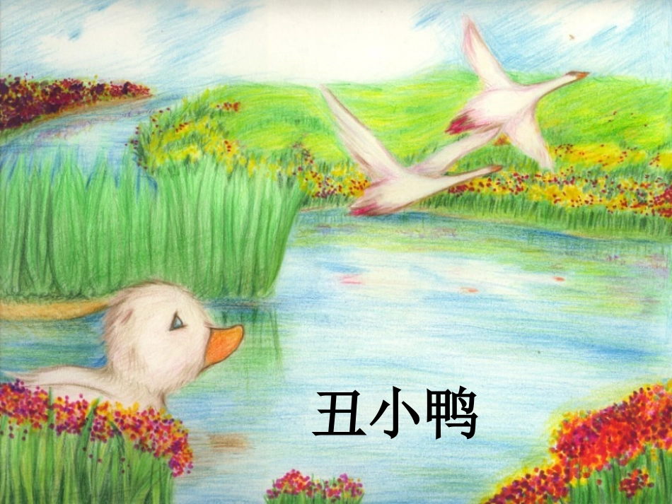 三年级上册第七单元习作指导PPT_第2页