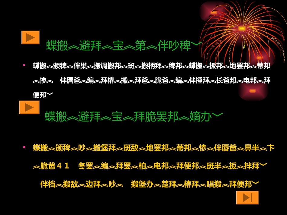 第十册（藏文）_第2页