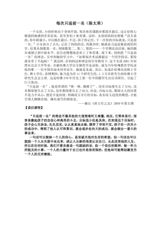 每次只追前一名