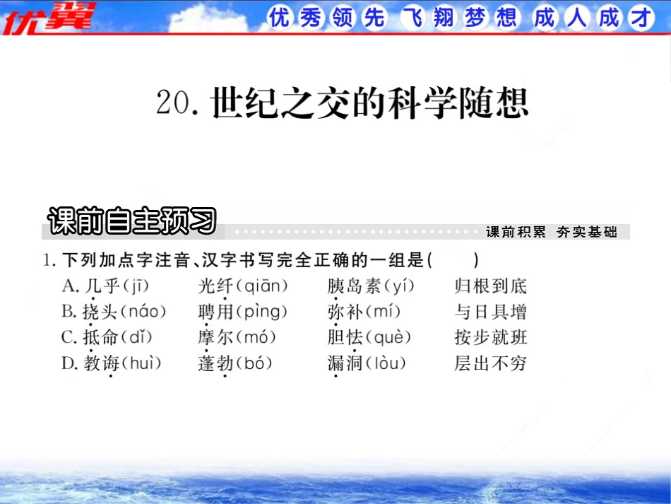《学练优》作业课件_第1页