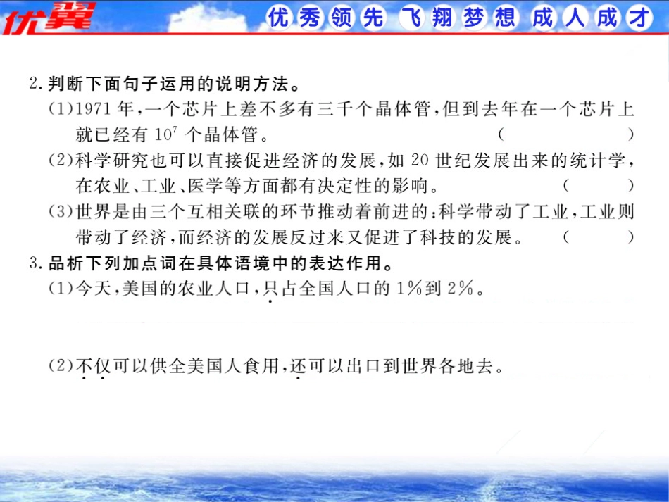 《学练优》作业课件_第2页