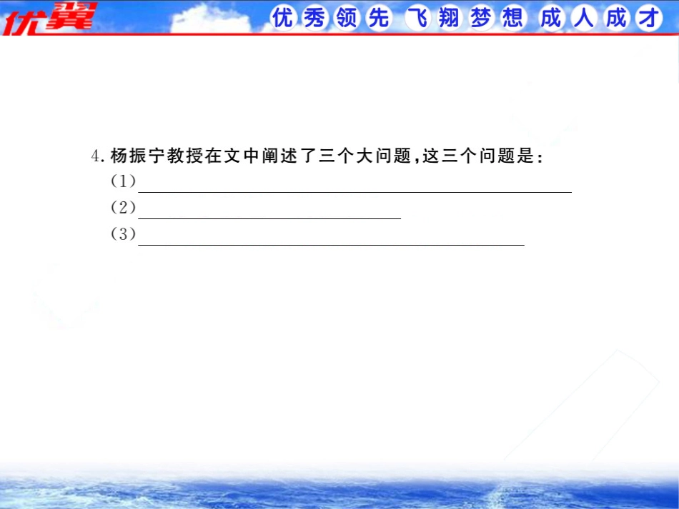 《学练优》作业课件_第3页