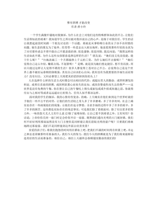 惟有拼搏才能改变