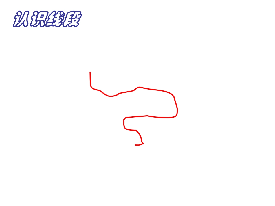 教学用多媒体演示文稿_第2页