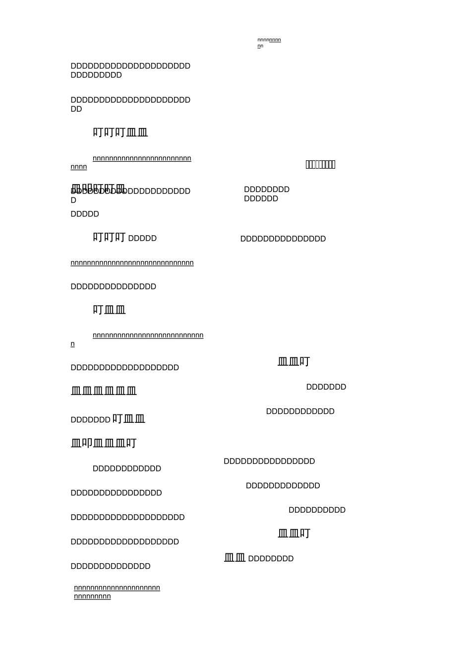 建筑施工员年底工作总结_第3页