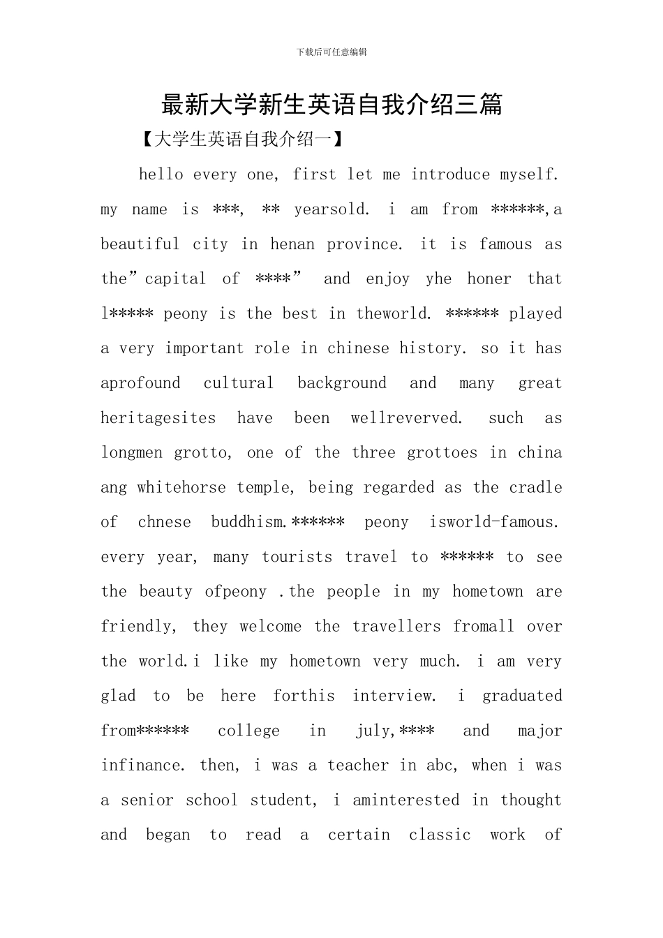 最新大学新生英语自我介绍三篇_第1页