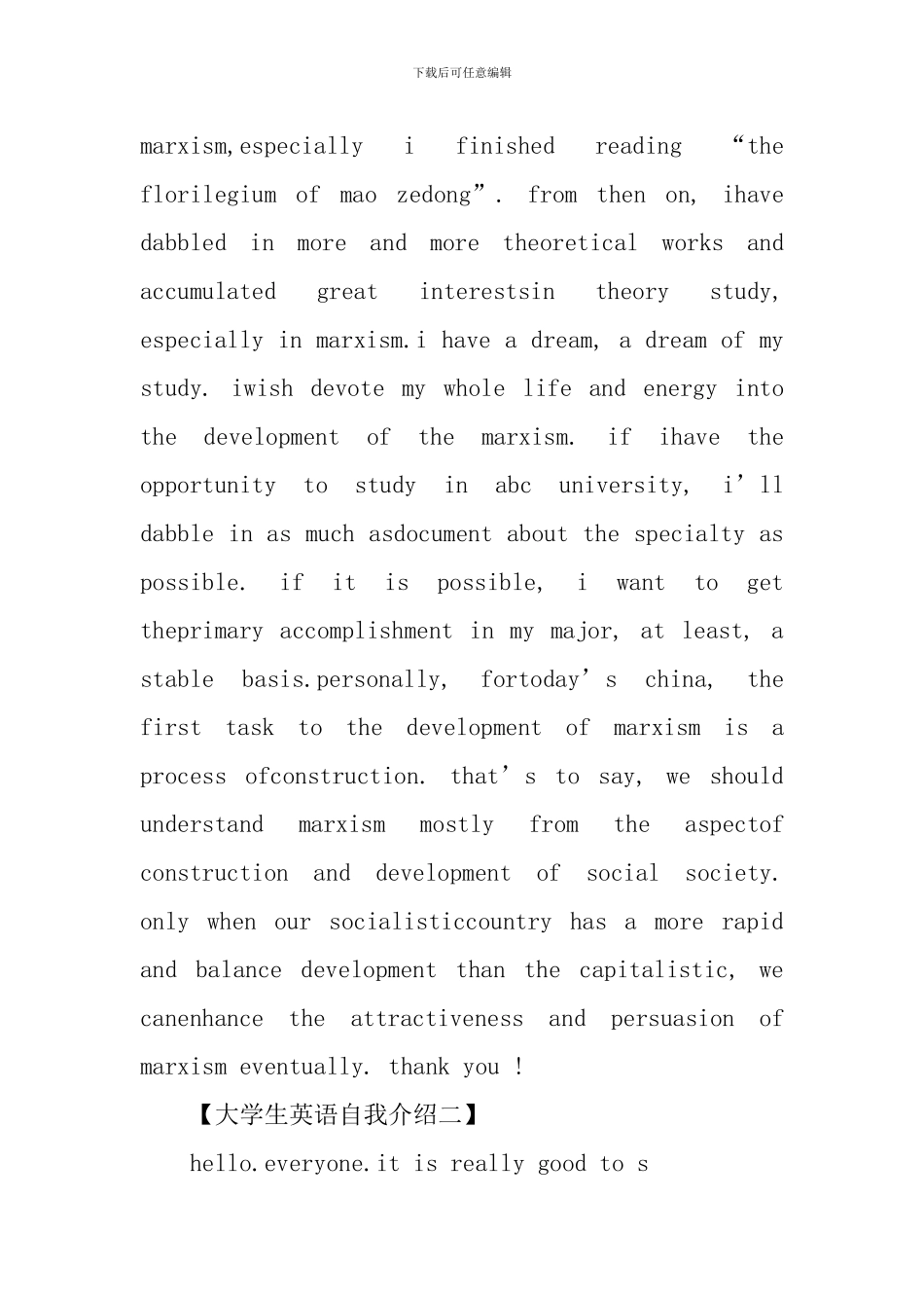 最新大学新生英语自我介绍三篇_第2页