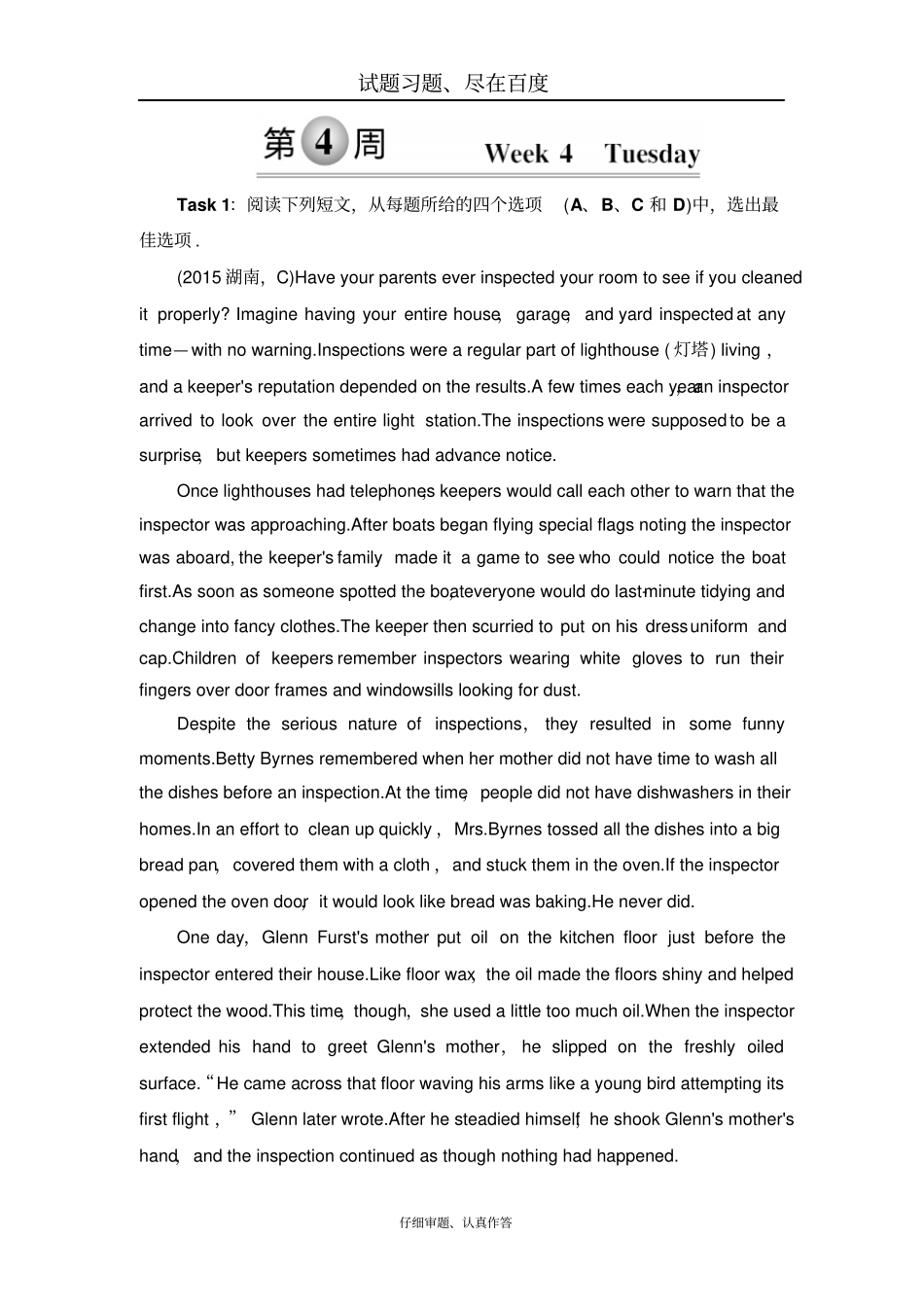 【译林版】2019届高考英语总复习真题研练17含解析_第1页