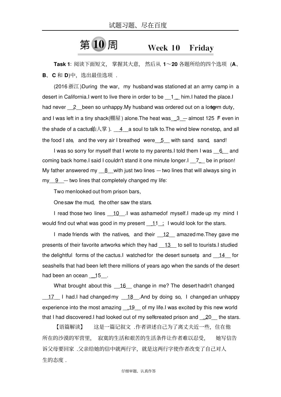 【译林版】2019届高考英语总复习真题研练50含解析_第1页