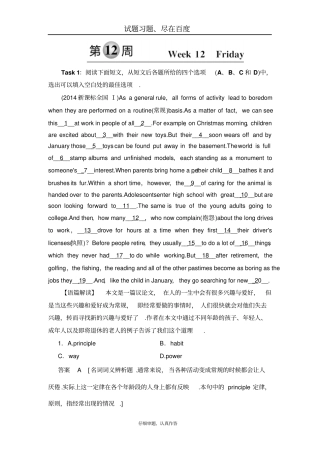 【译林版】2019届高考英语总复习真题研练60含解析