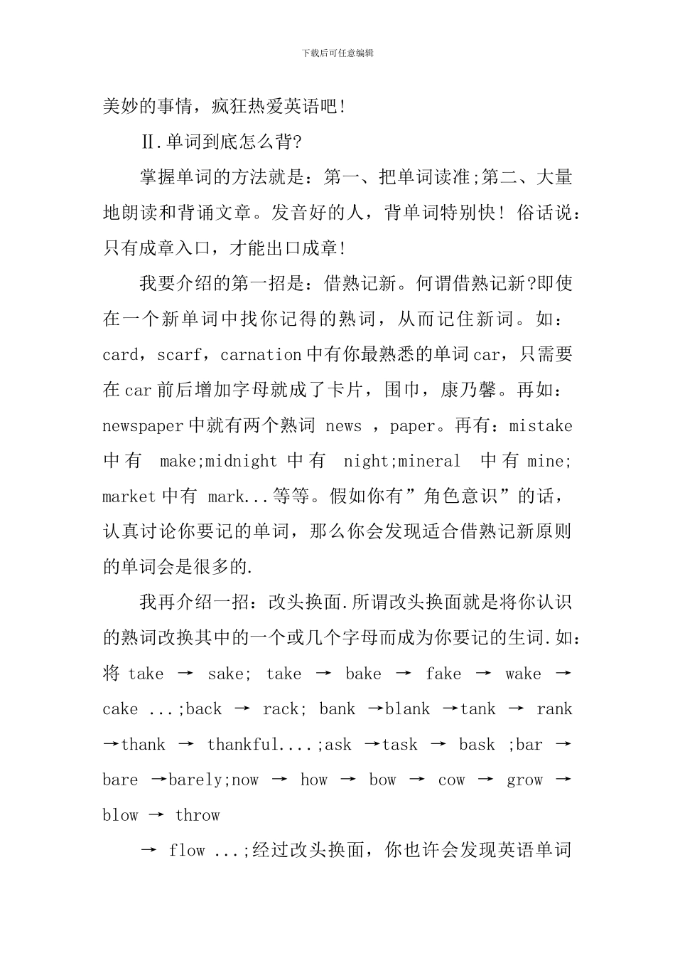 英语开学第一课教案_第3页