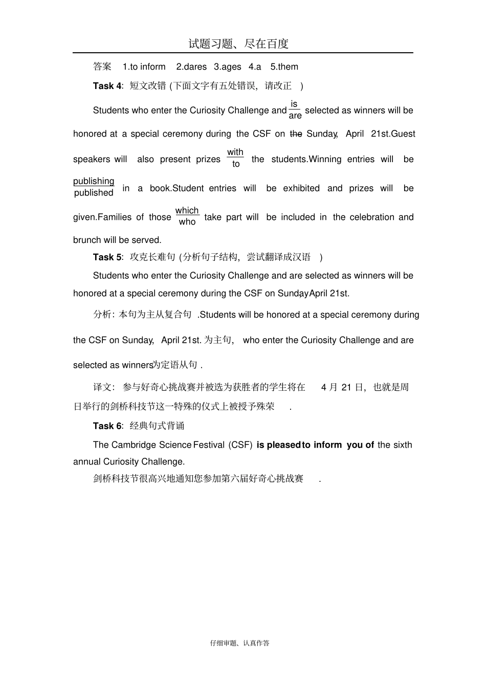 【译林版】2019届高考英语总复习真题研练66含解析_第3页