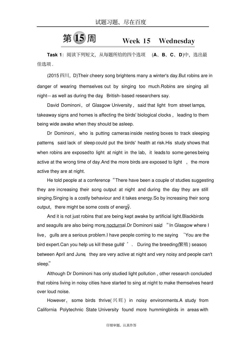 【译林版】2019届高考英语总复习真题研练73含解析_第1页