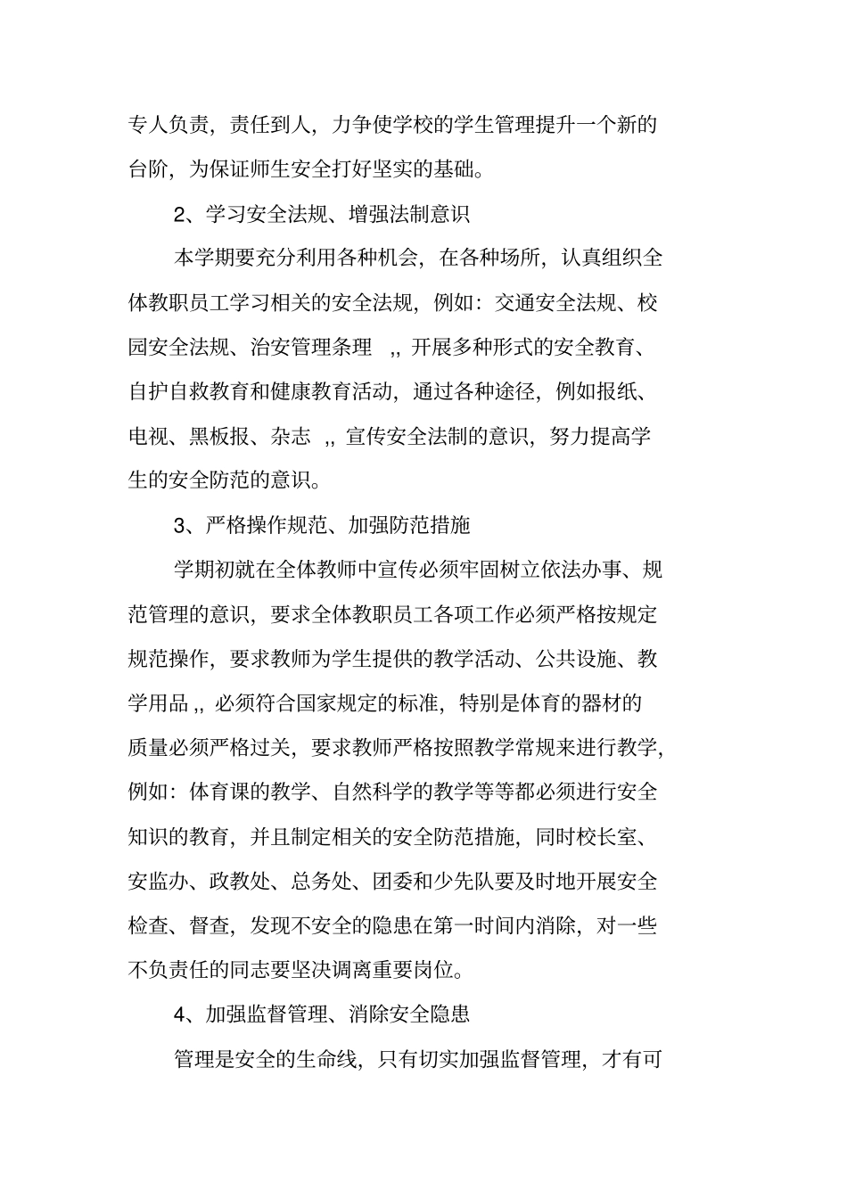 【译林版】2019年高中英语一轮复习必修1Unit3含解析_第2页
