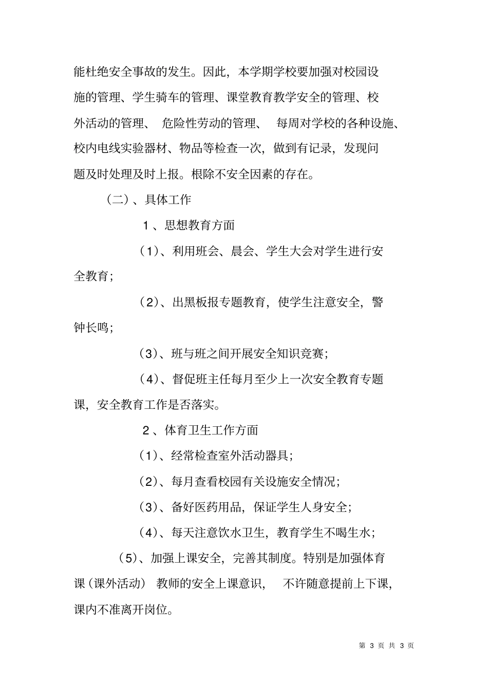 【译林版】2019年高中英语一轮复习必修1Unit3含解析_第3页