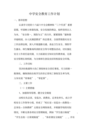【译林版】2019年高中英语一轮复习必修1Unit3含解析