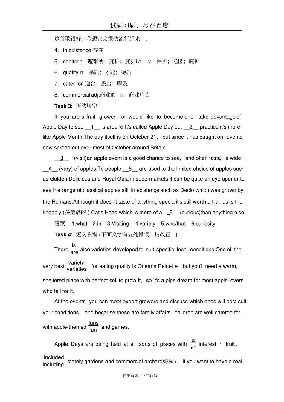 【译林版】2019届高考英语总复习真题研练7含解析_第3页