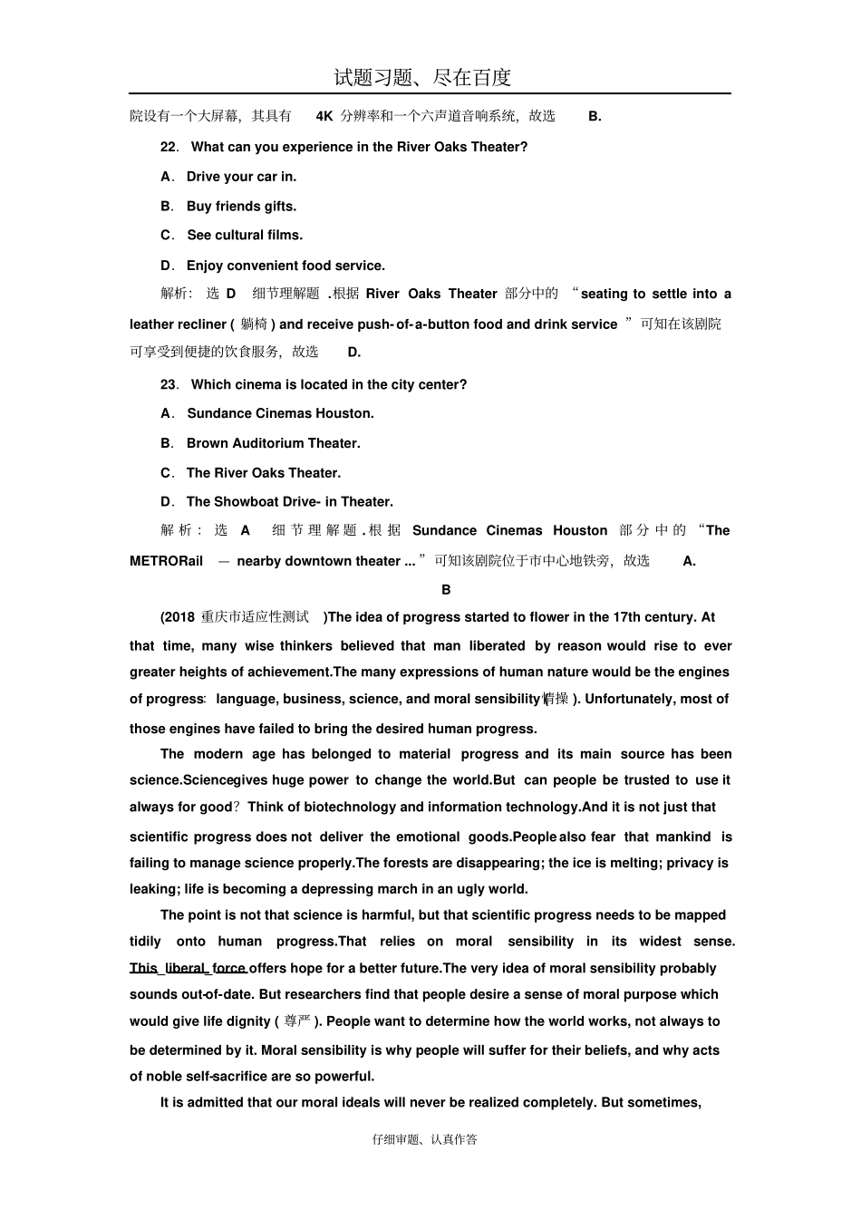 【译林版】2019年高中英语一轮复习必修2Unit2含解析_第2页