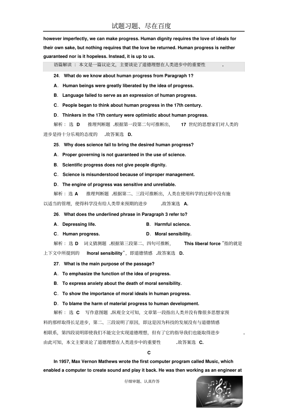 【译林版】2019年高中英语一轮复习必修2Unit2含解析_第3页