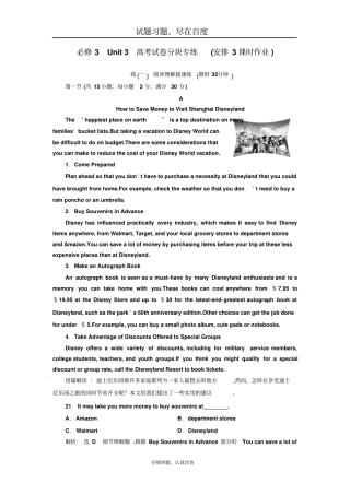 【译林版】2019年高中英语一轮复习必修3Unit3含解析