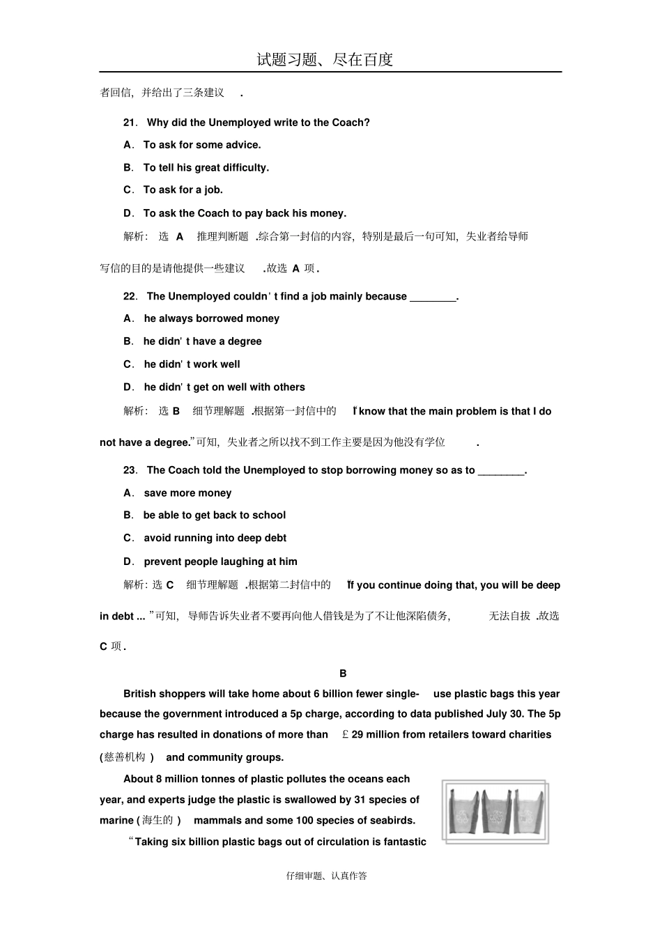 【译林版】2019年高中英语一轮复习选修6Unit1含解析_第2页