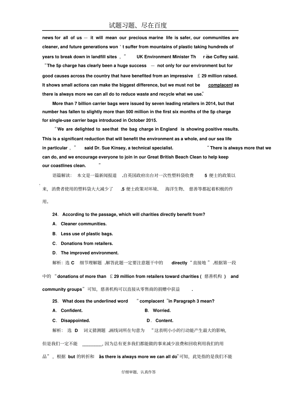 【译林版】2019年高中英语一轮复习选修6Unit1含解析_第3页