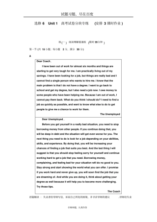 【译林版】2019年高中英语一轮复习选修6Unit1含解析