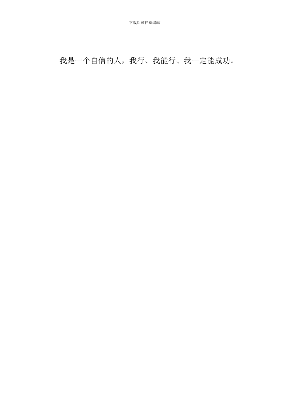 2024年高考百日誓师誓词范文_第3页