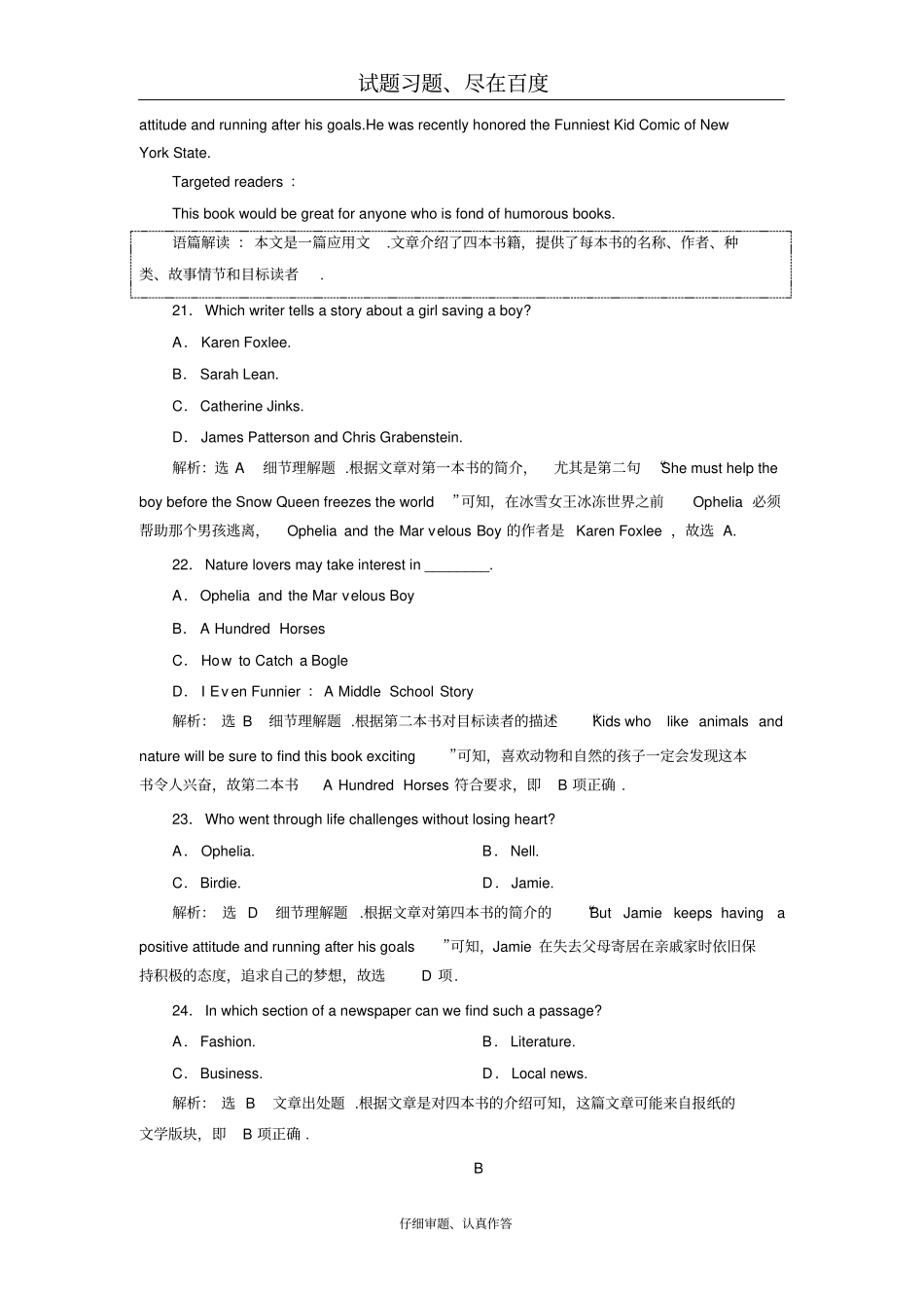 【译林版】2019年高中英语一轮复习选修6Unit2含解析_第2页