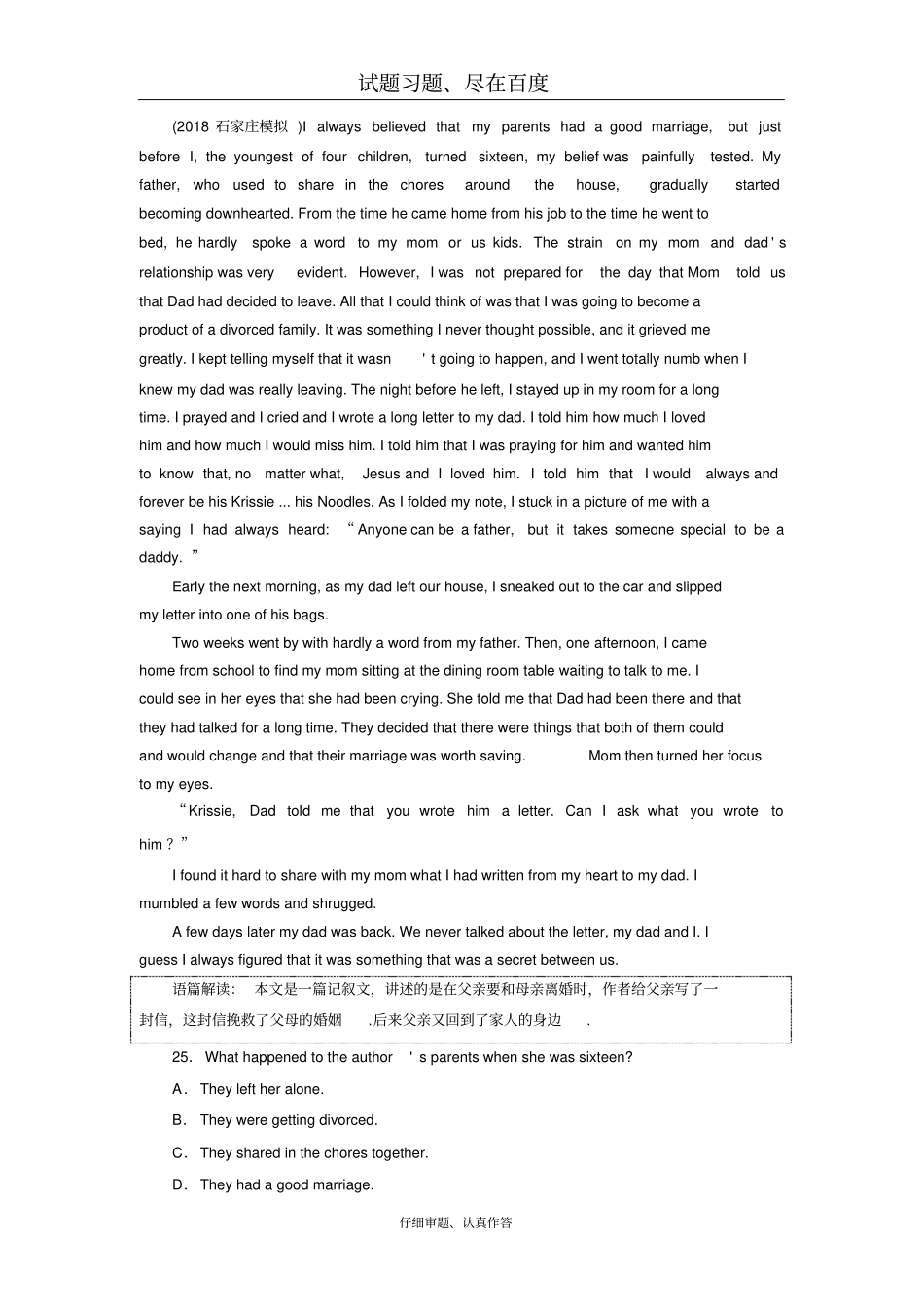 【译林版】2019年高中英语一轮复习选修6Unit2含解析_第3页