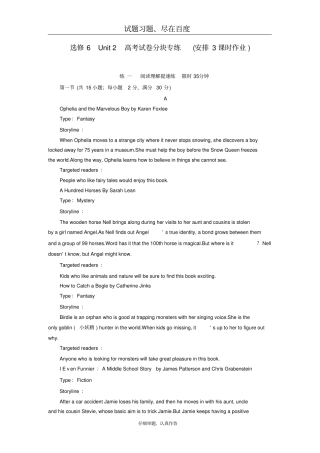 【译林版】2019年高中英语一轮复习选修6Unit2含解析