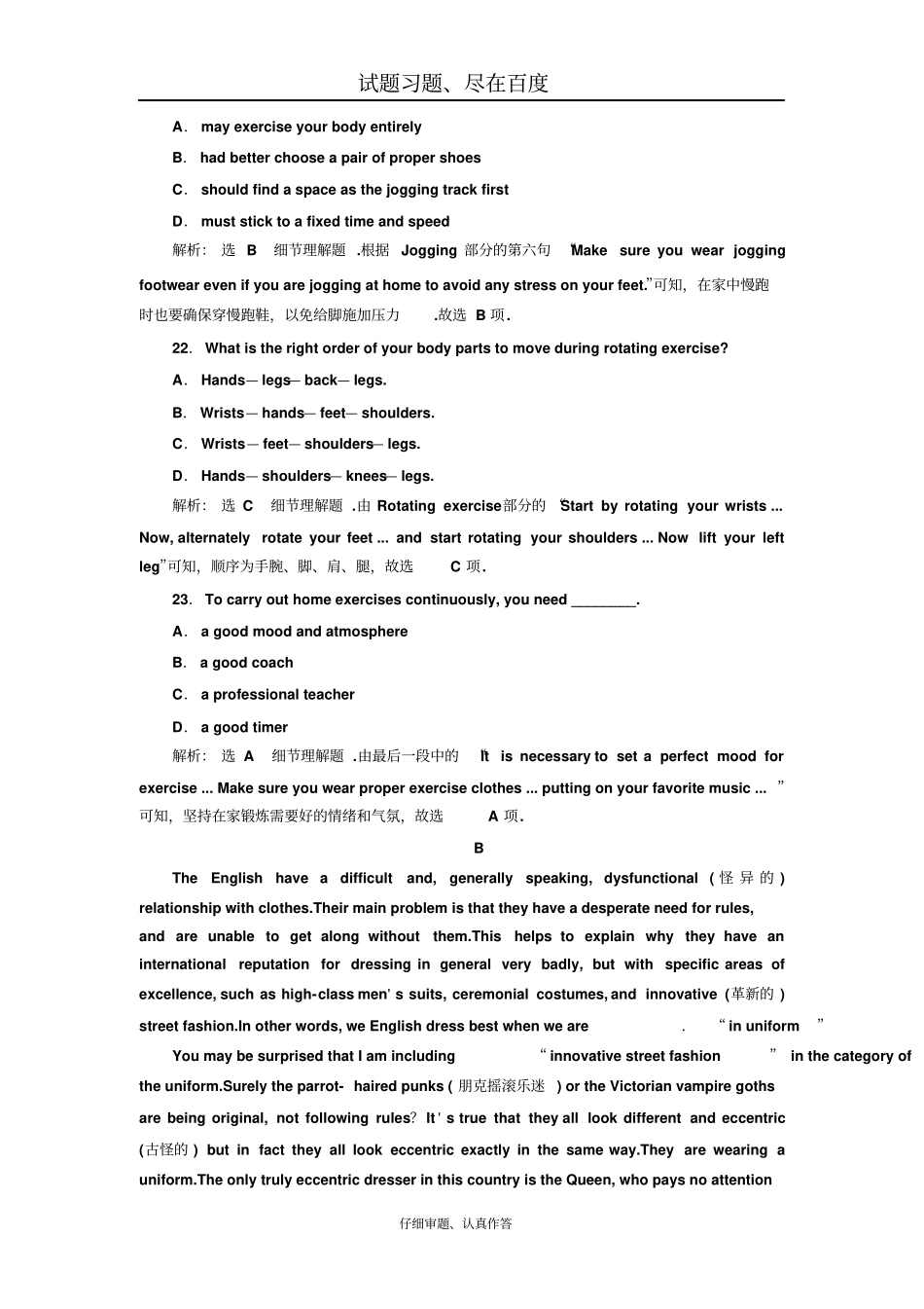 【译林版】2019年高中英语一轮复习选修6Unit4含解析_第2页