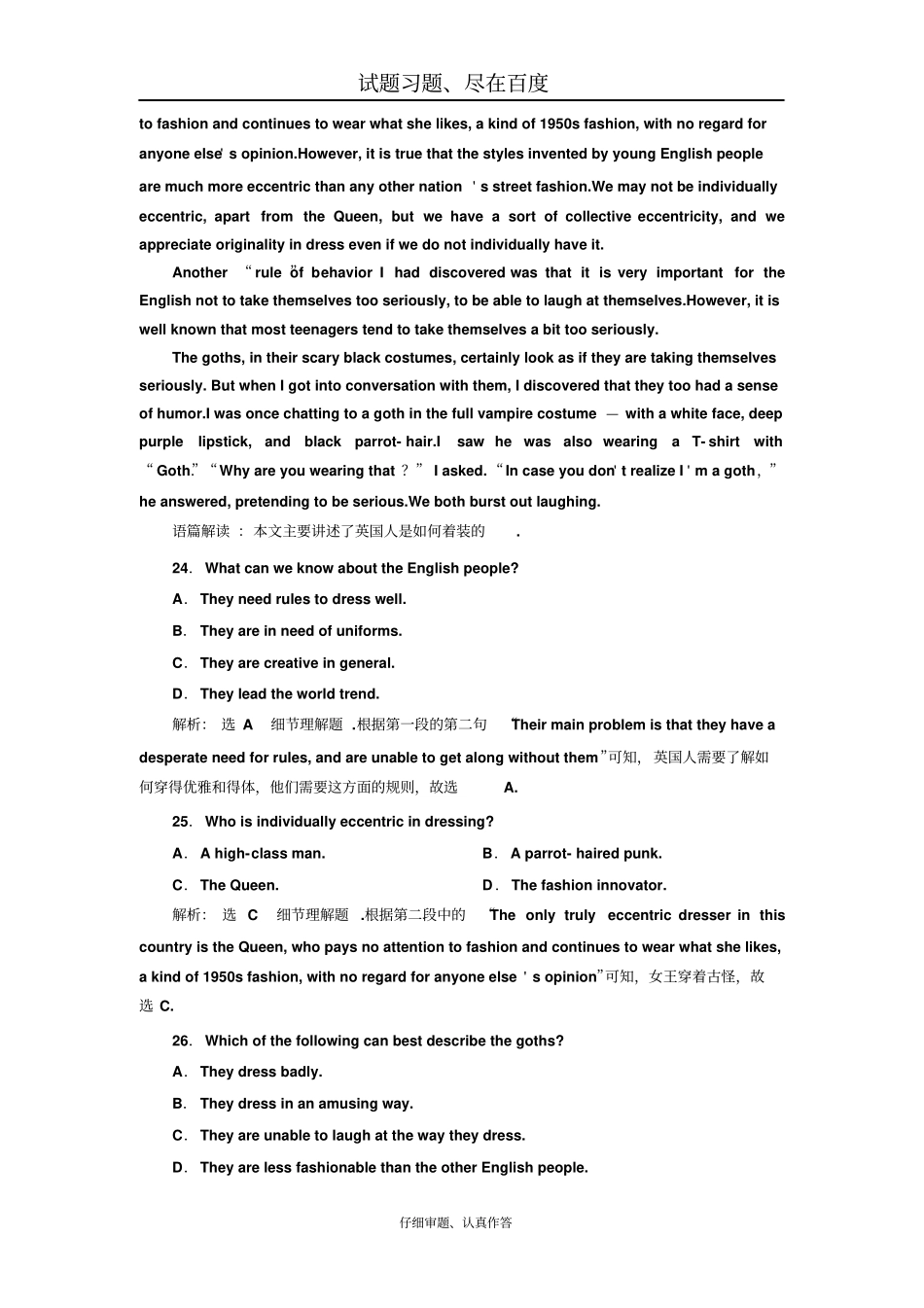 【译林版】2019年高中英语一轮复习选修6Unit4含解析_第3页