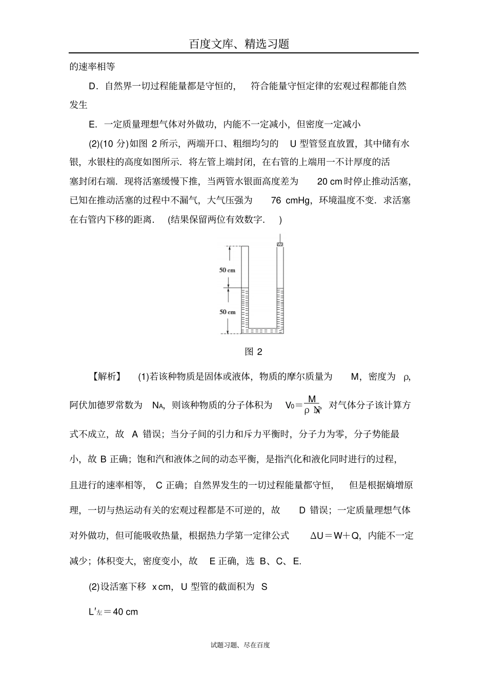 【课堂新坐标】2019届高三物理二轮复习选考题15分强化练选修3含答案_第3页