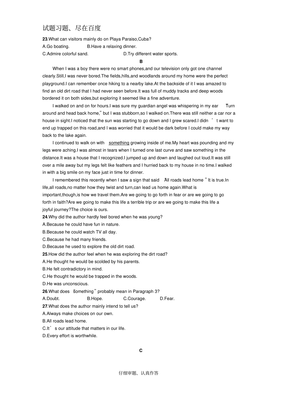 【课标版】2019年高考英语仿真模拟卷2含解析_第2页