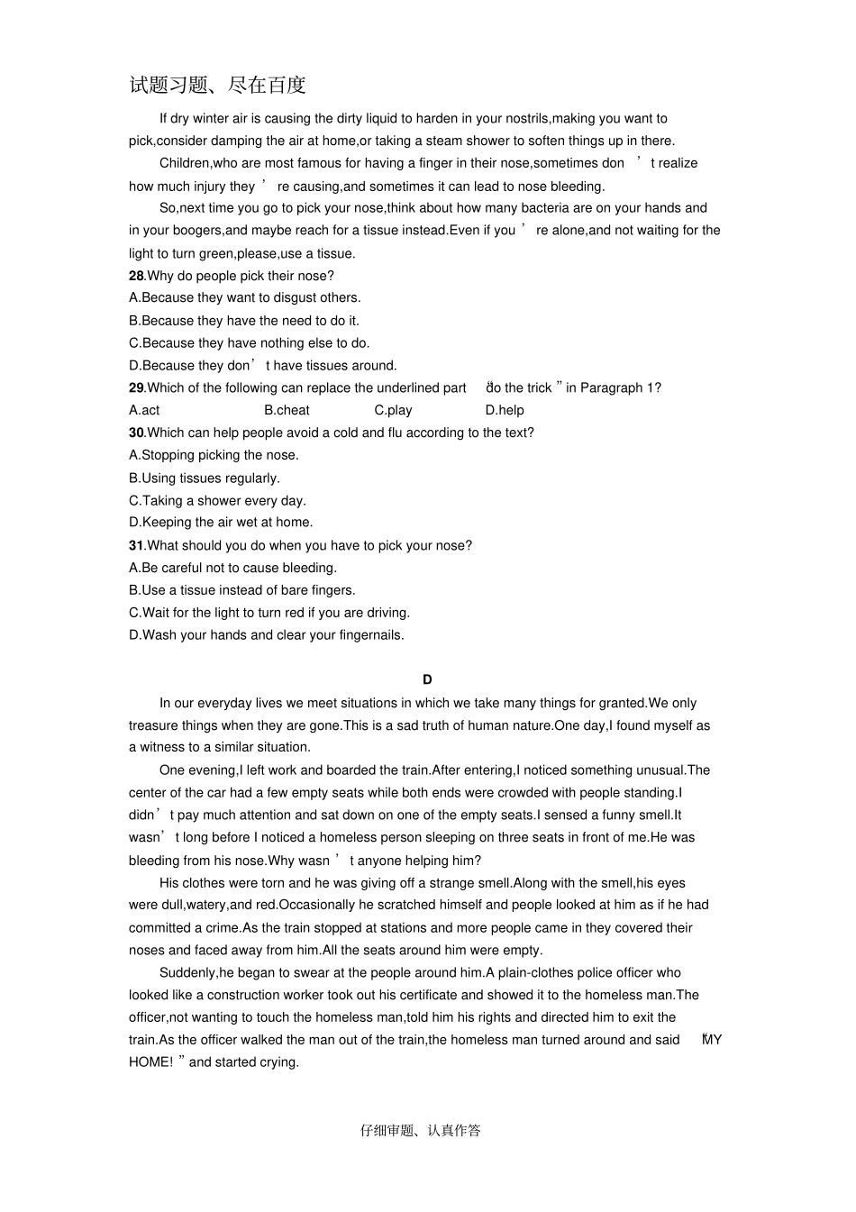 【课标版】2019年高考英语仿真模拟卷5含解析_第3页