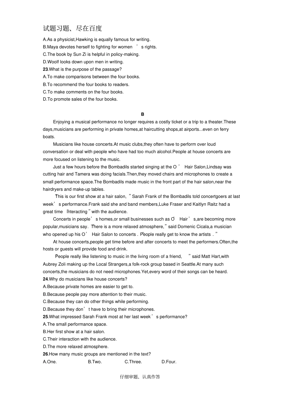 【课标版】2019年高考英语仿真模拟卷4含解析_第2页