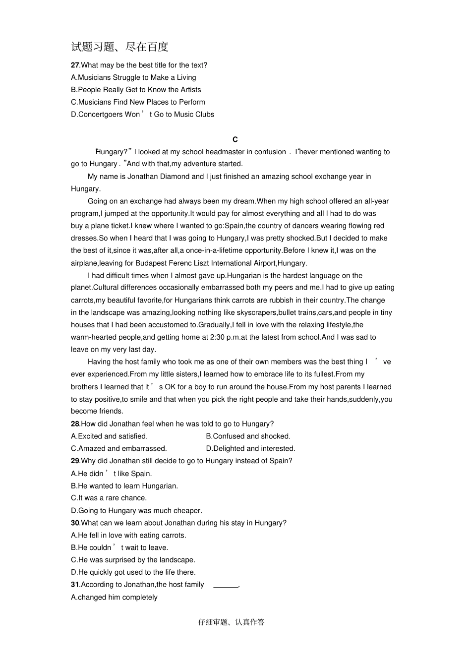 【课标版】2019年高考英语仿真模拟卷4含解析_第3页