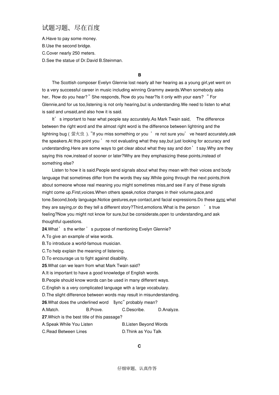 【课标版】2019年高考英语仿真模拟卷6含解析_第2页