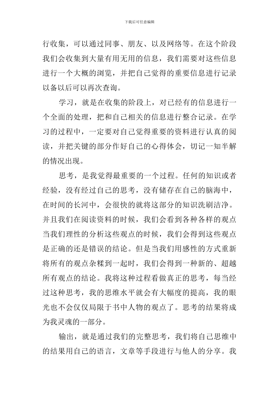 员工年会发言稿范文_第3页
