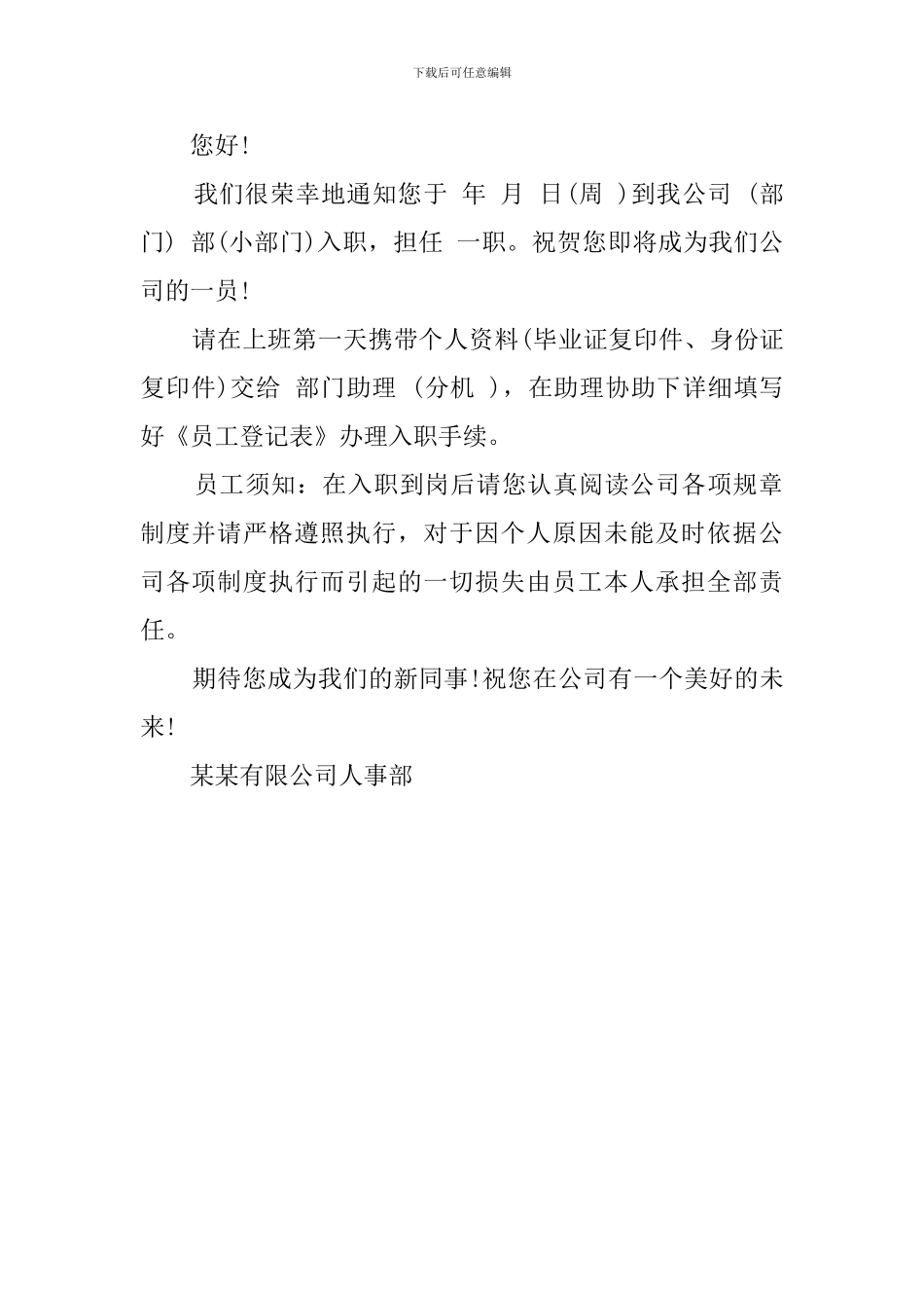 各式介绍信范本参考_第2页