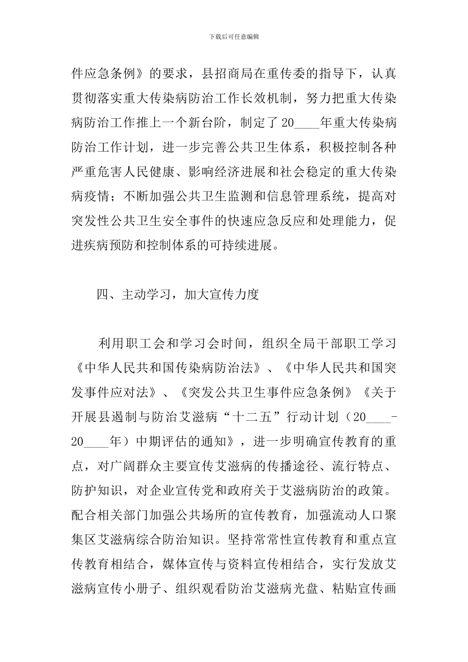 2024年医疗卫生服务个人工作述职报告文本_第3页