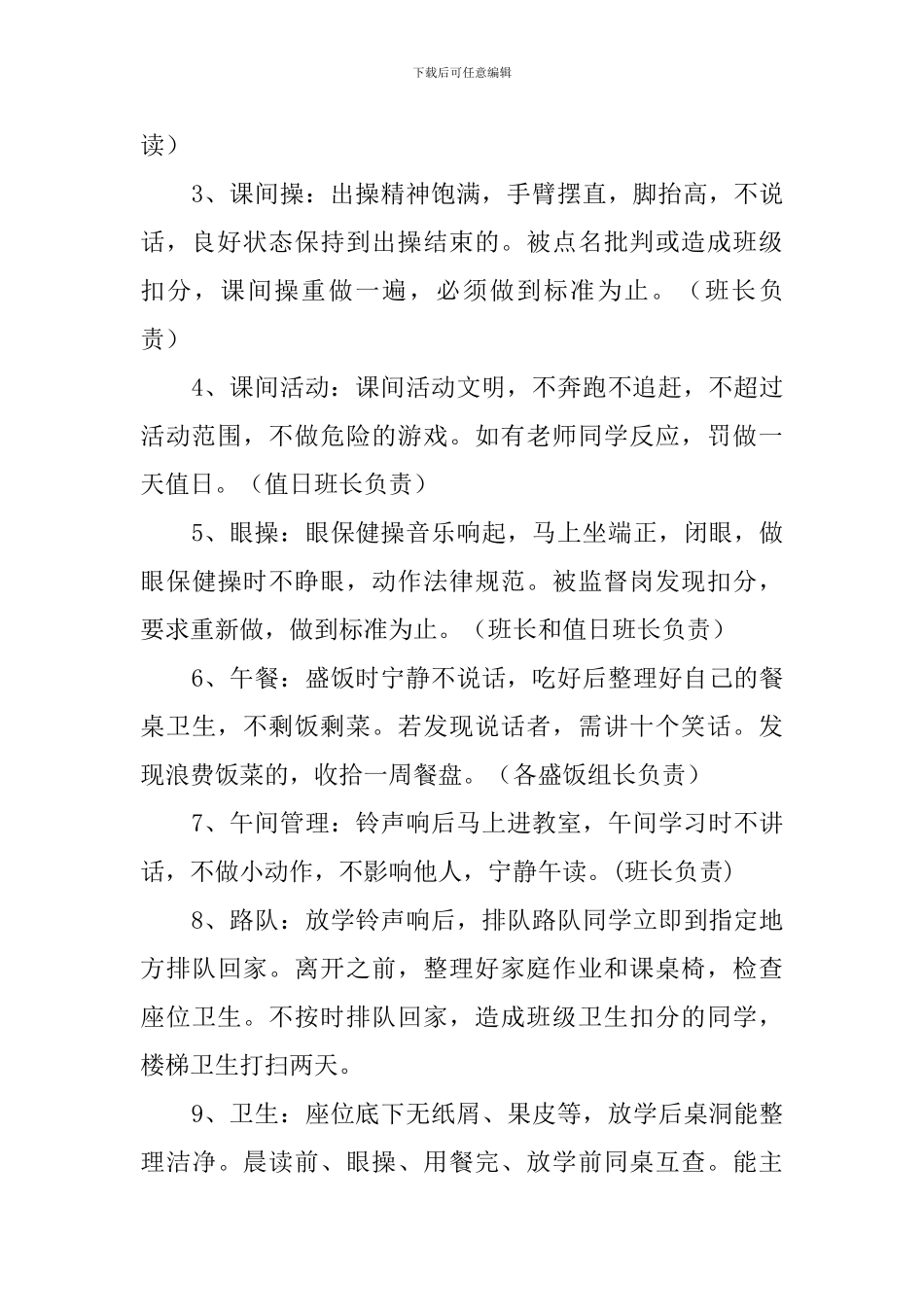 守规论坛演讲稿_第2页