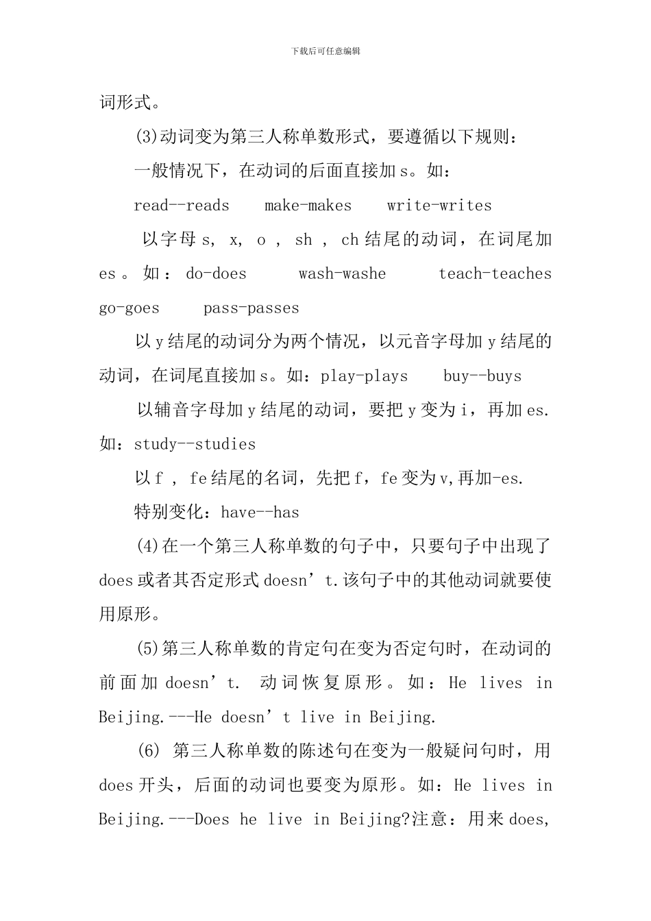 六年级英语上册Unit4what’syourhobby？知识点汇总_第3页