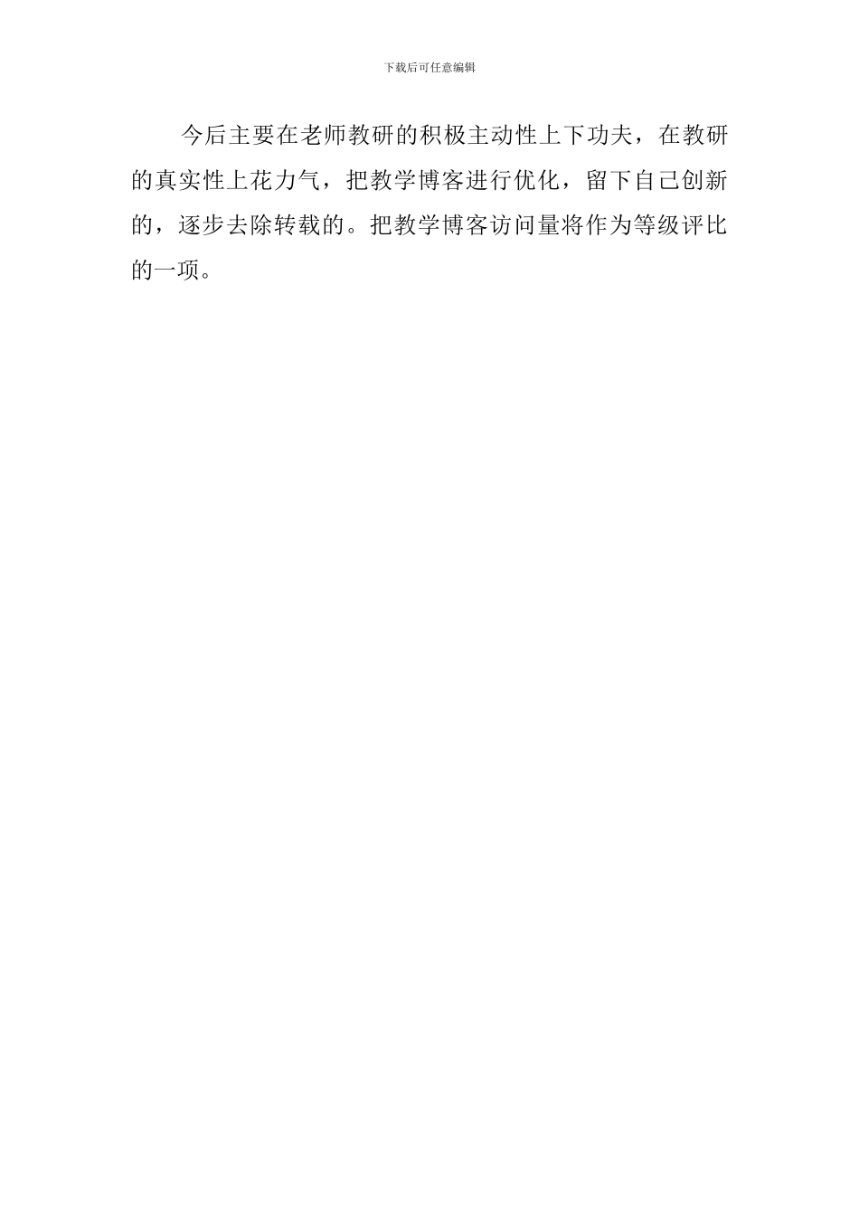 学时认定自查报告范文_第3页