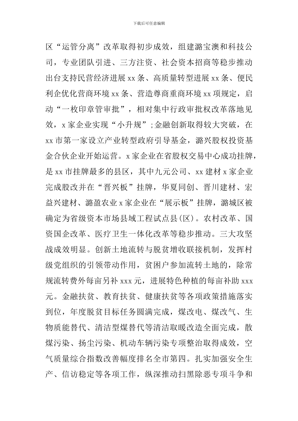 在三级干部暨劳模表彰大会上的讲话_第3页