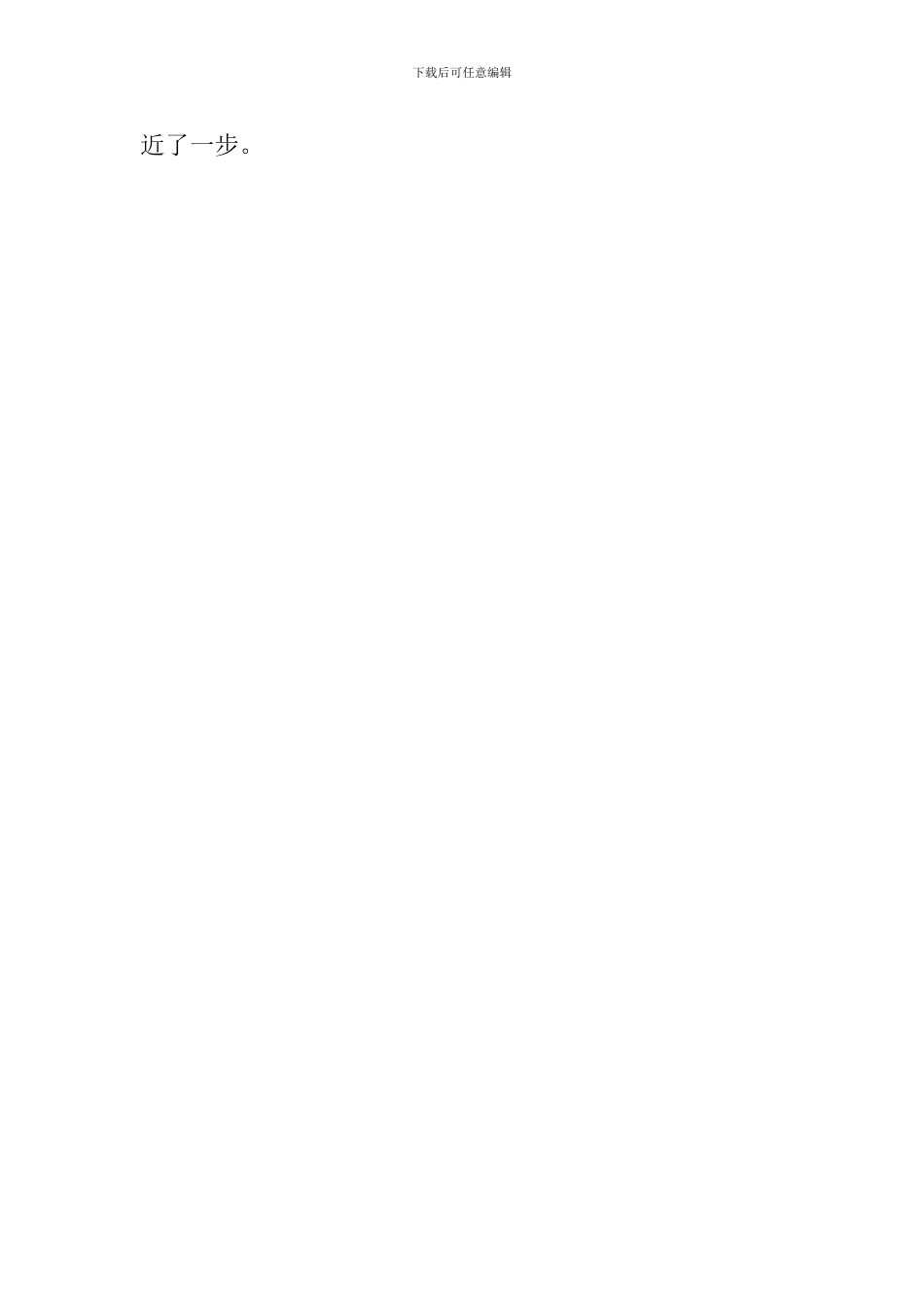 大学三年毕业生个人自我鉴定范文_第2页