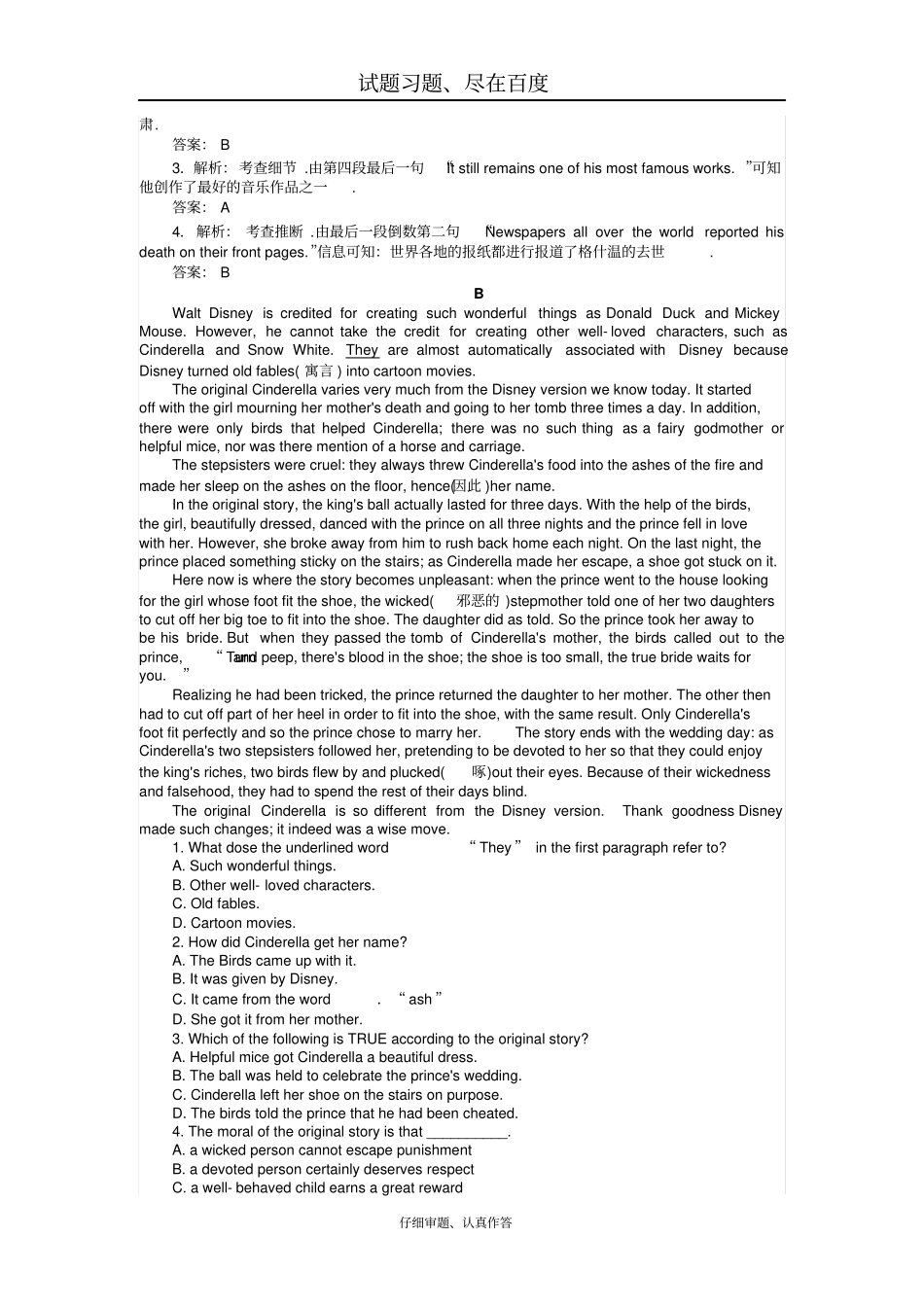 【通用版】2019届高考英语二轮复习强化训练06七选五含解析_第2页