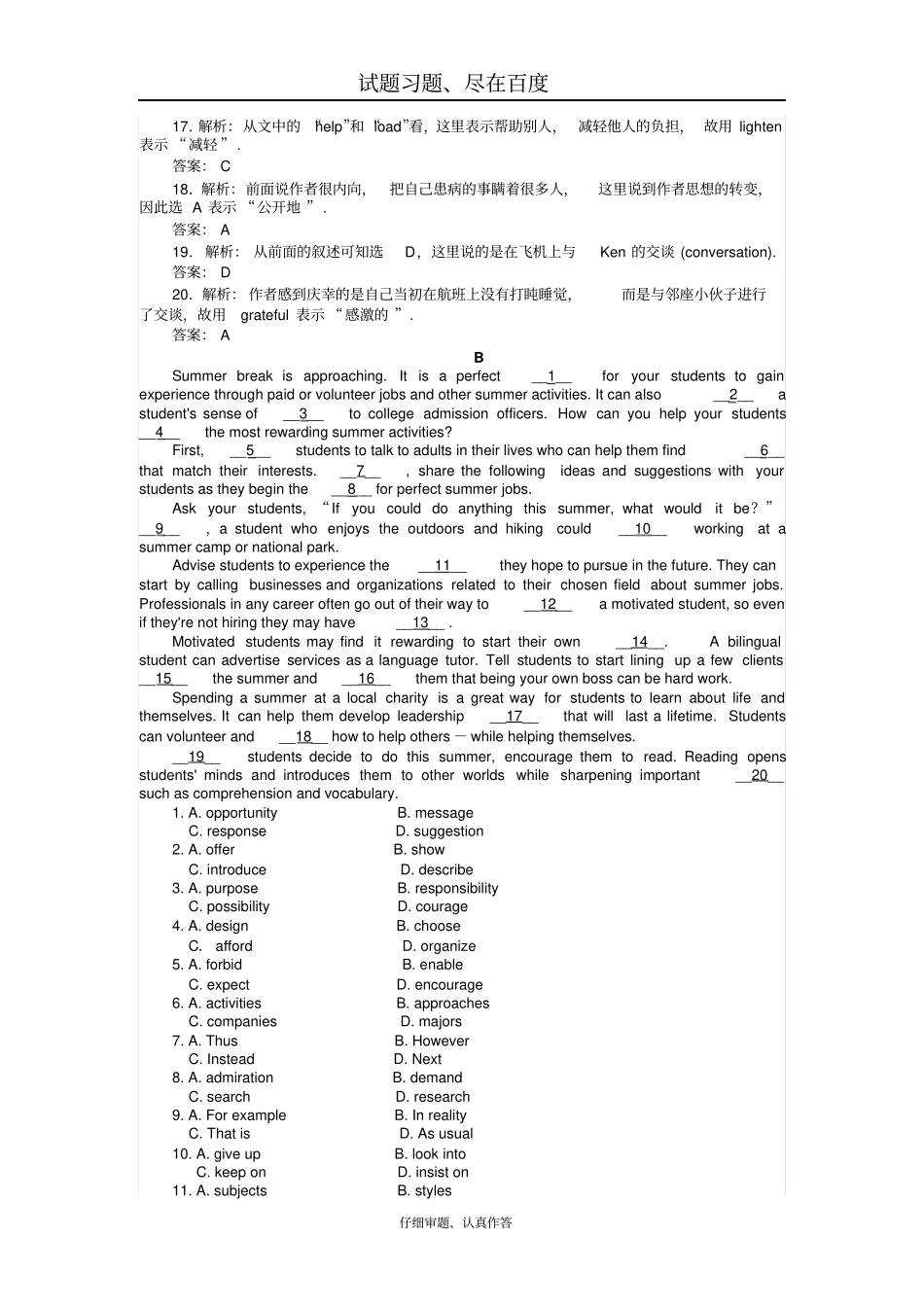 【通用版】2019届高考英语二轮复习强化训练12完形填空含解析_第3页